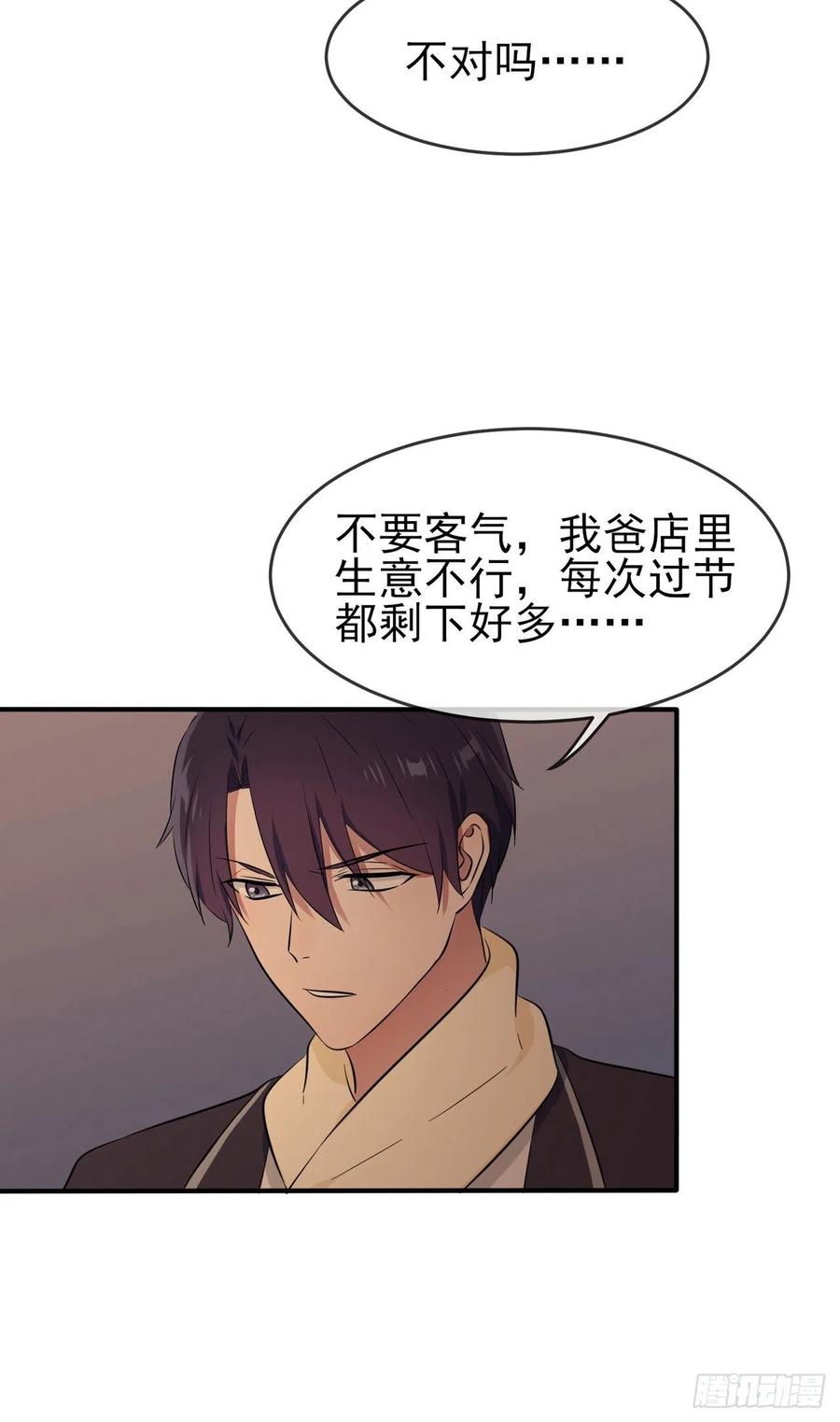 第57话：PIZZA王子！9
