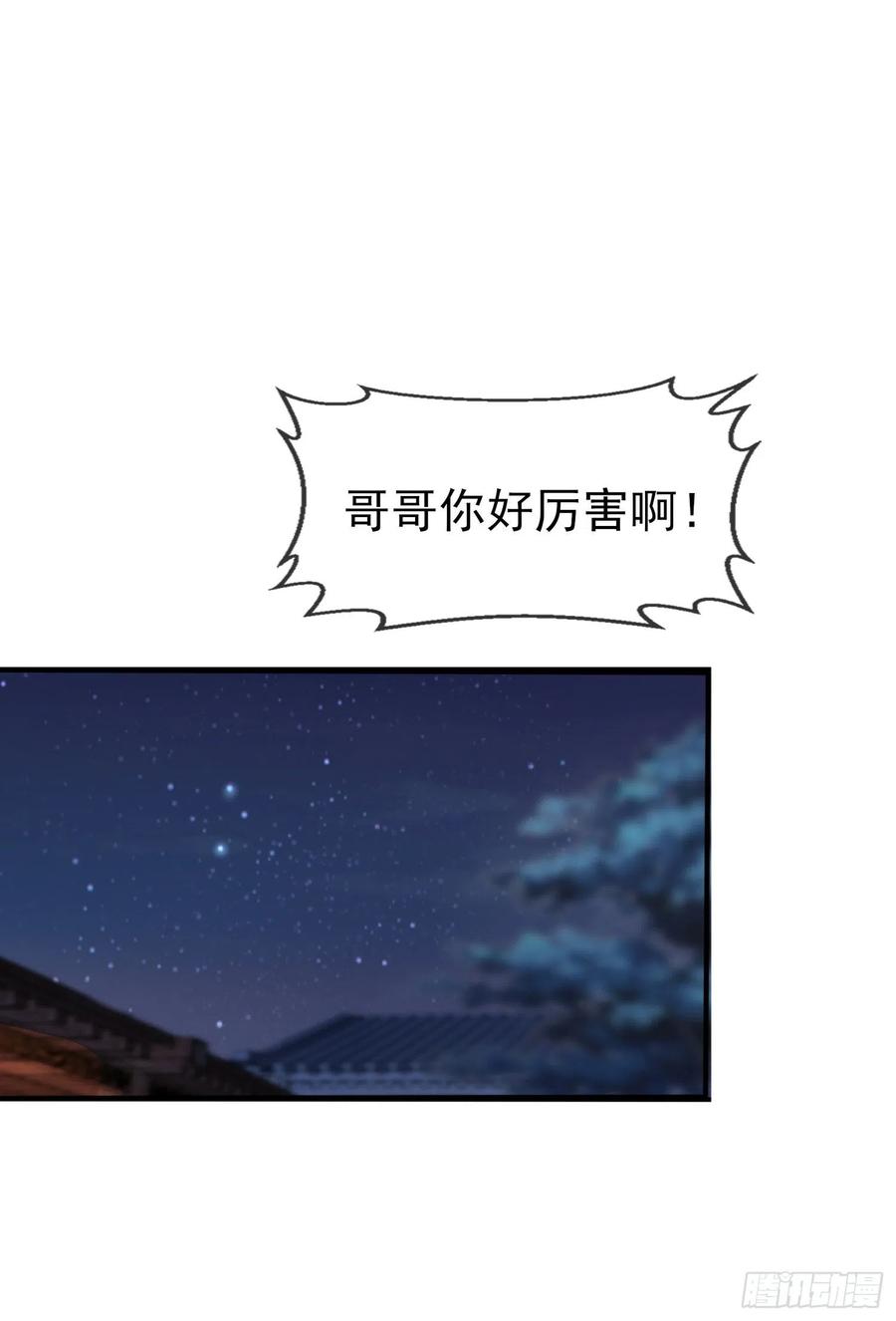 第54话：您偷情吗？？？2