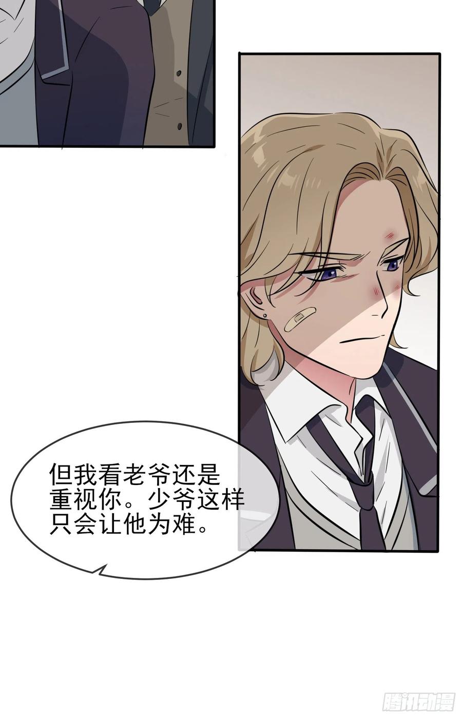 第50话：哥一看你就愁！29