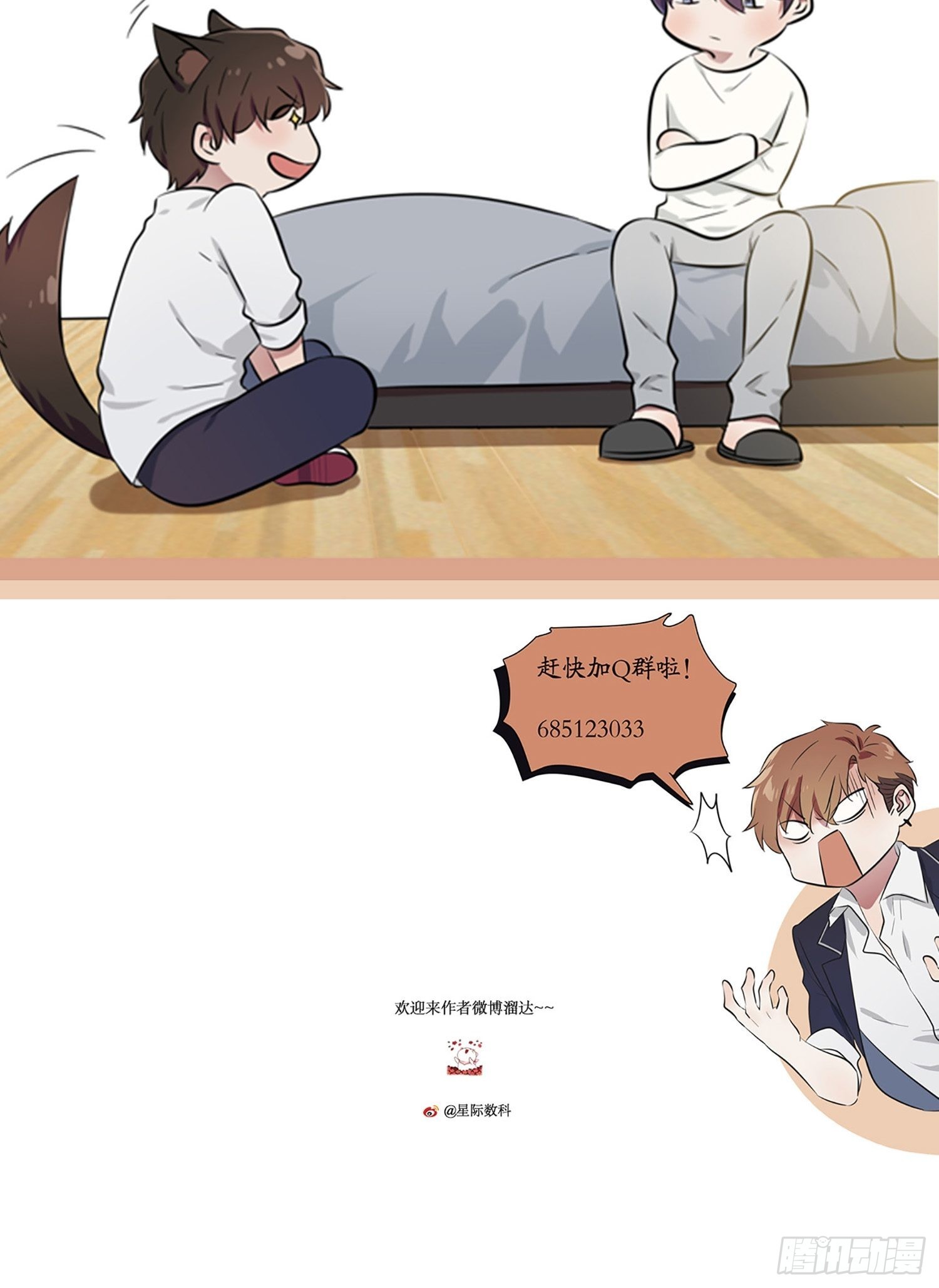 第103话：学生守则让我抱你48