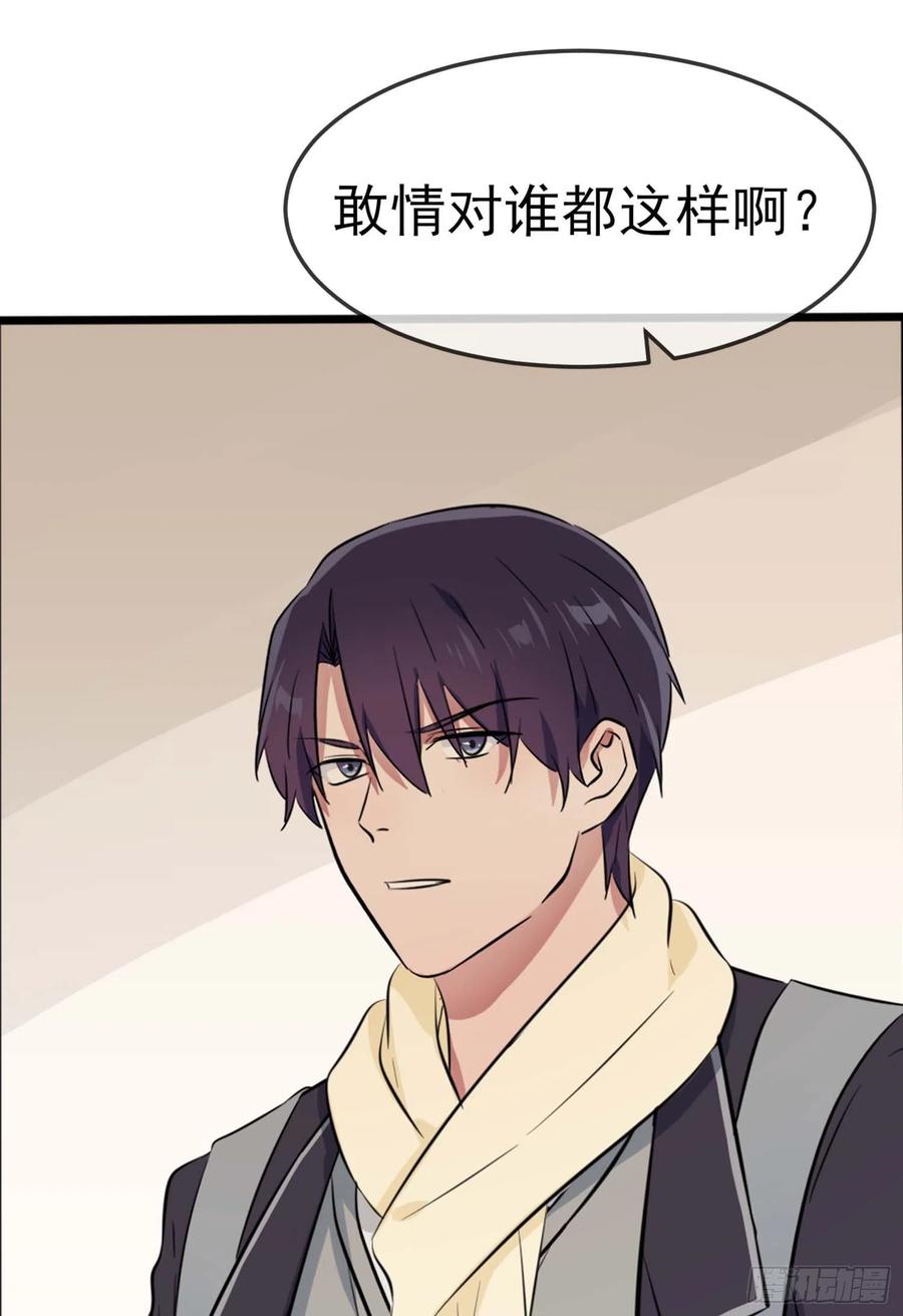 第49话：带你好好兜个风13