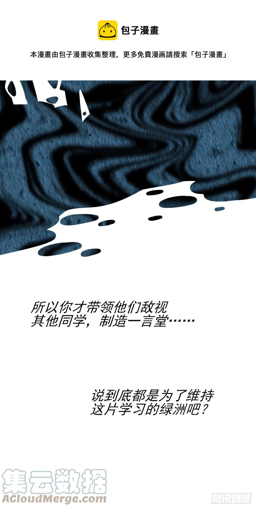 第66话：要想生活过得去20