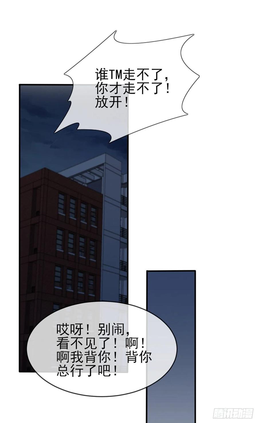 第77话：被关在这里一整夜？15