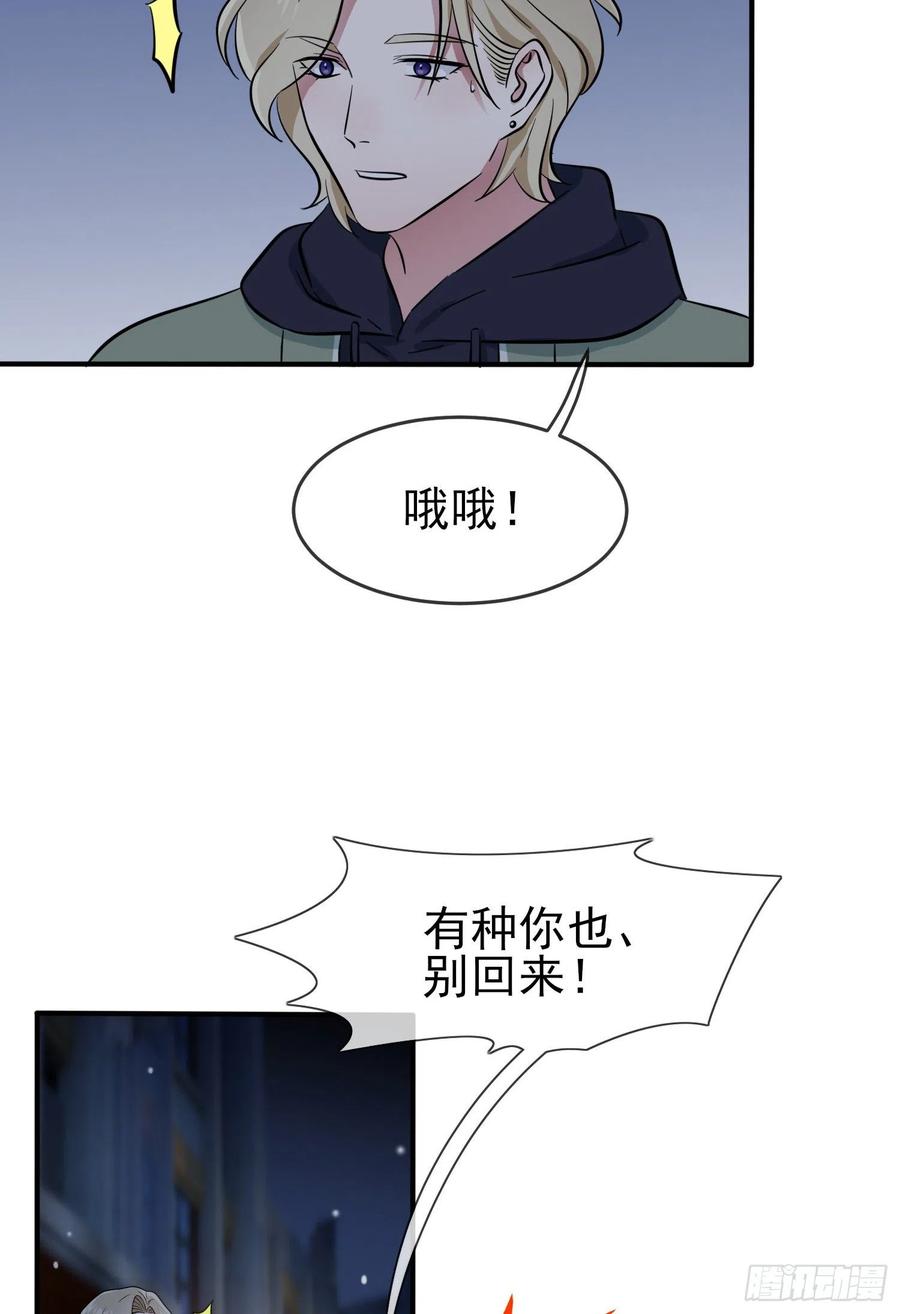第55话：叔叔我这头发天生的35