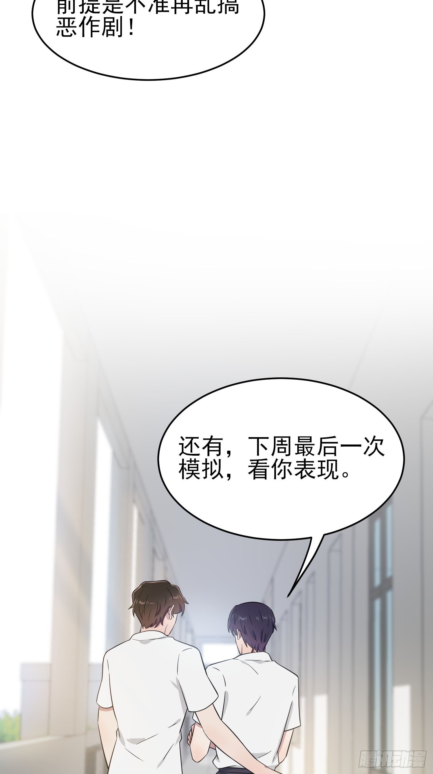 第131话：希望你……能相信我27