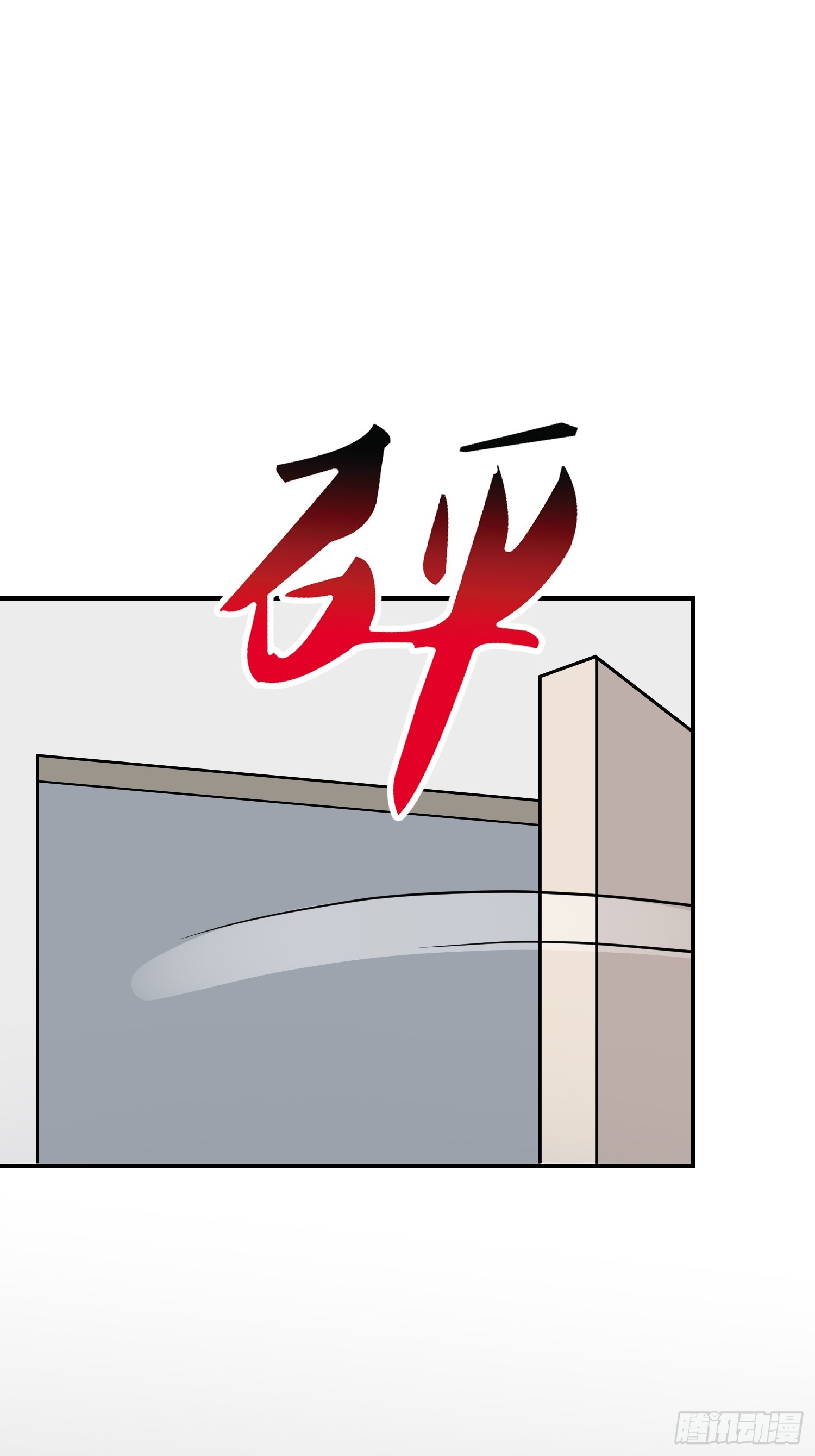 第135话：我不叫叶悲催3