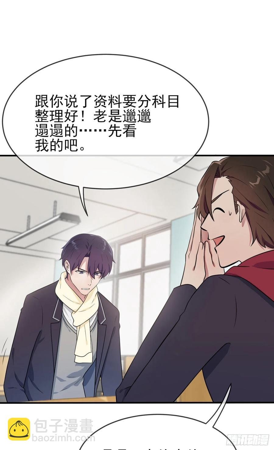 第75话：人有失手马有失蹄7