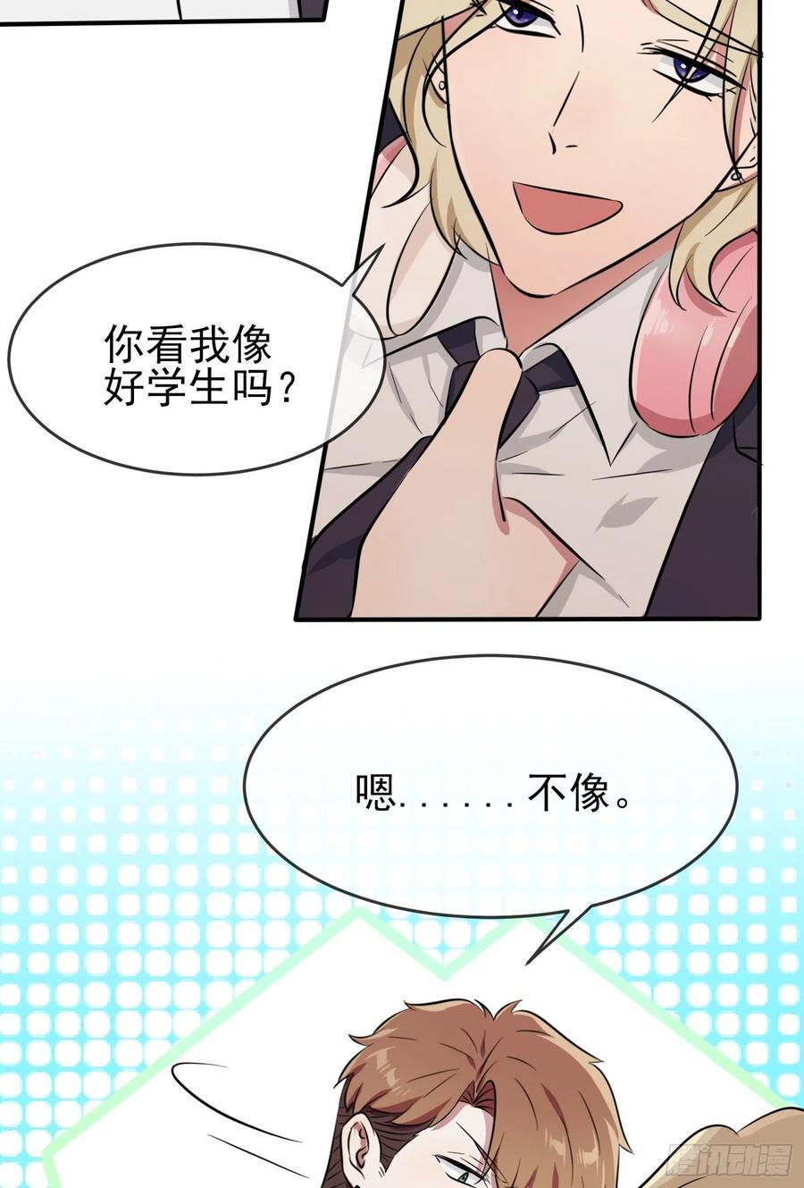 第32话： 你真是学渣中的学渣19