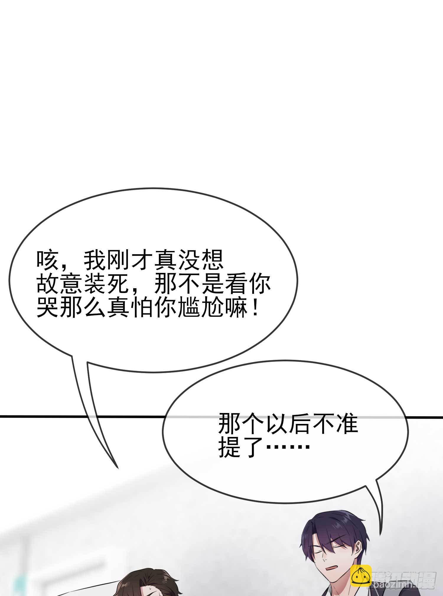 第25话：你是坦克吗？！43
