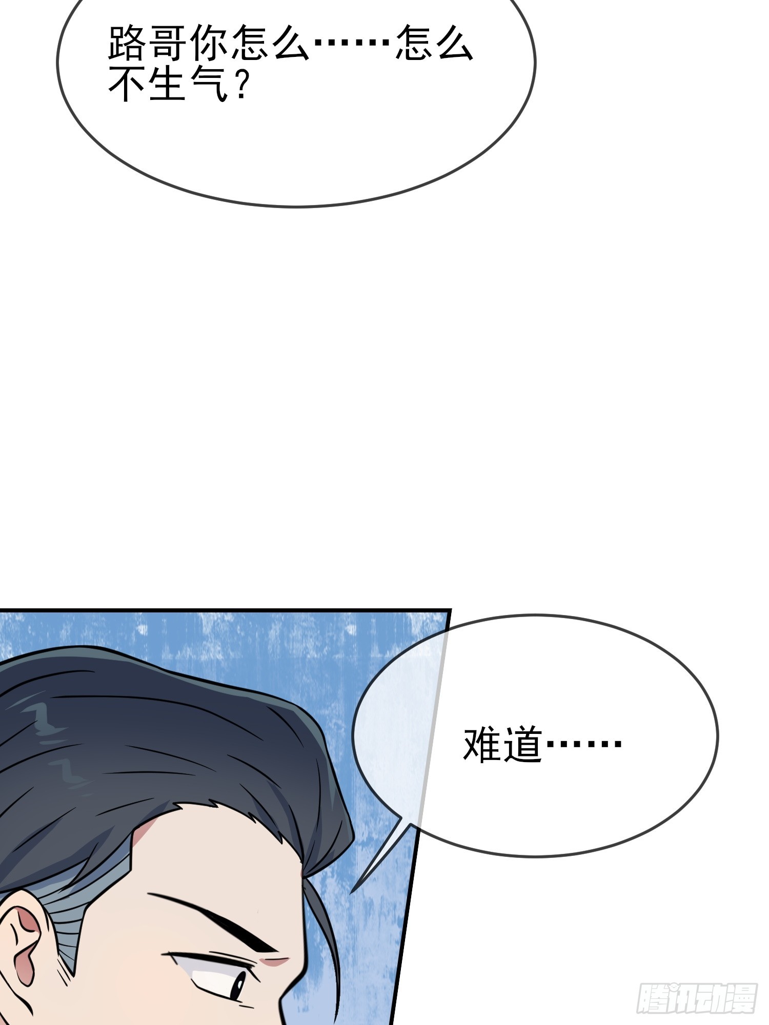 第136话：不配做我大哥25