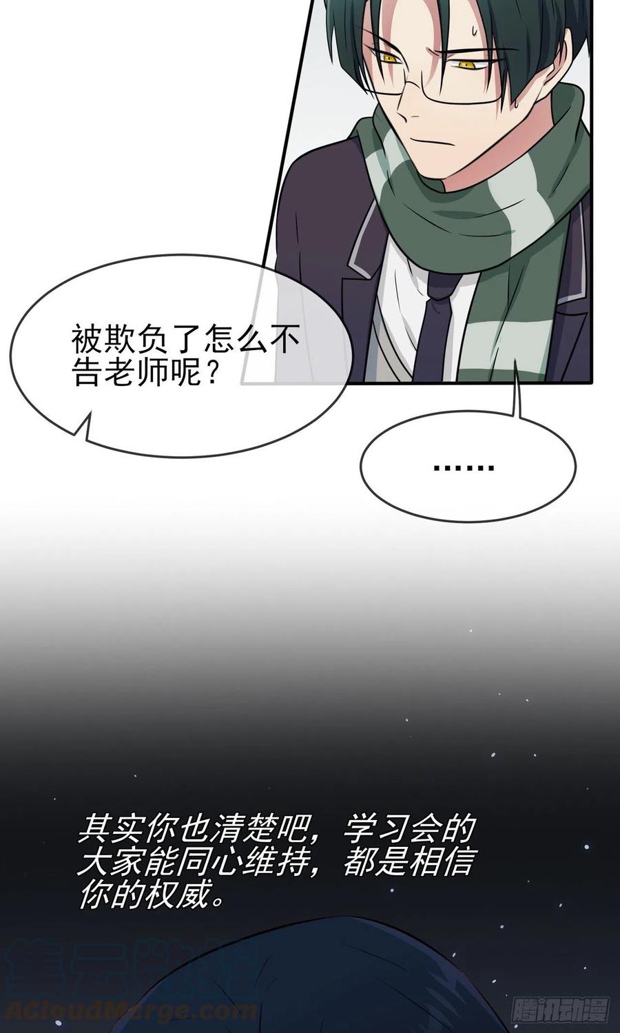 第66话：要想生活过得去18