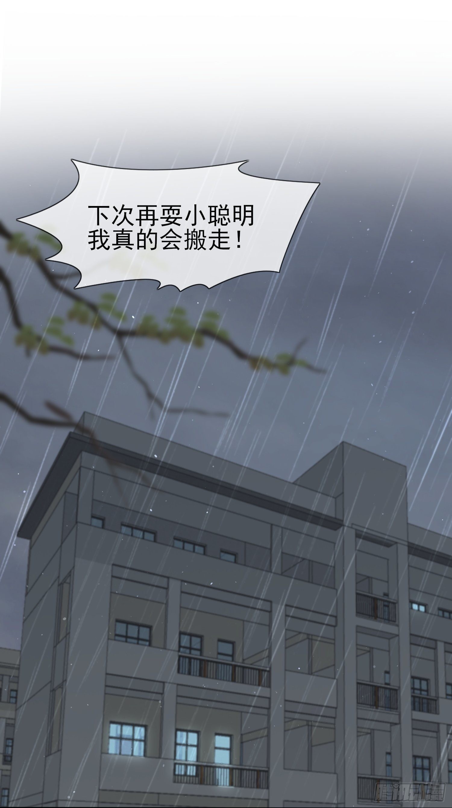第117话：绝情的男人！34