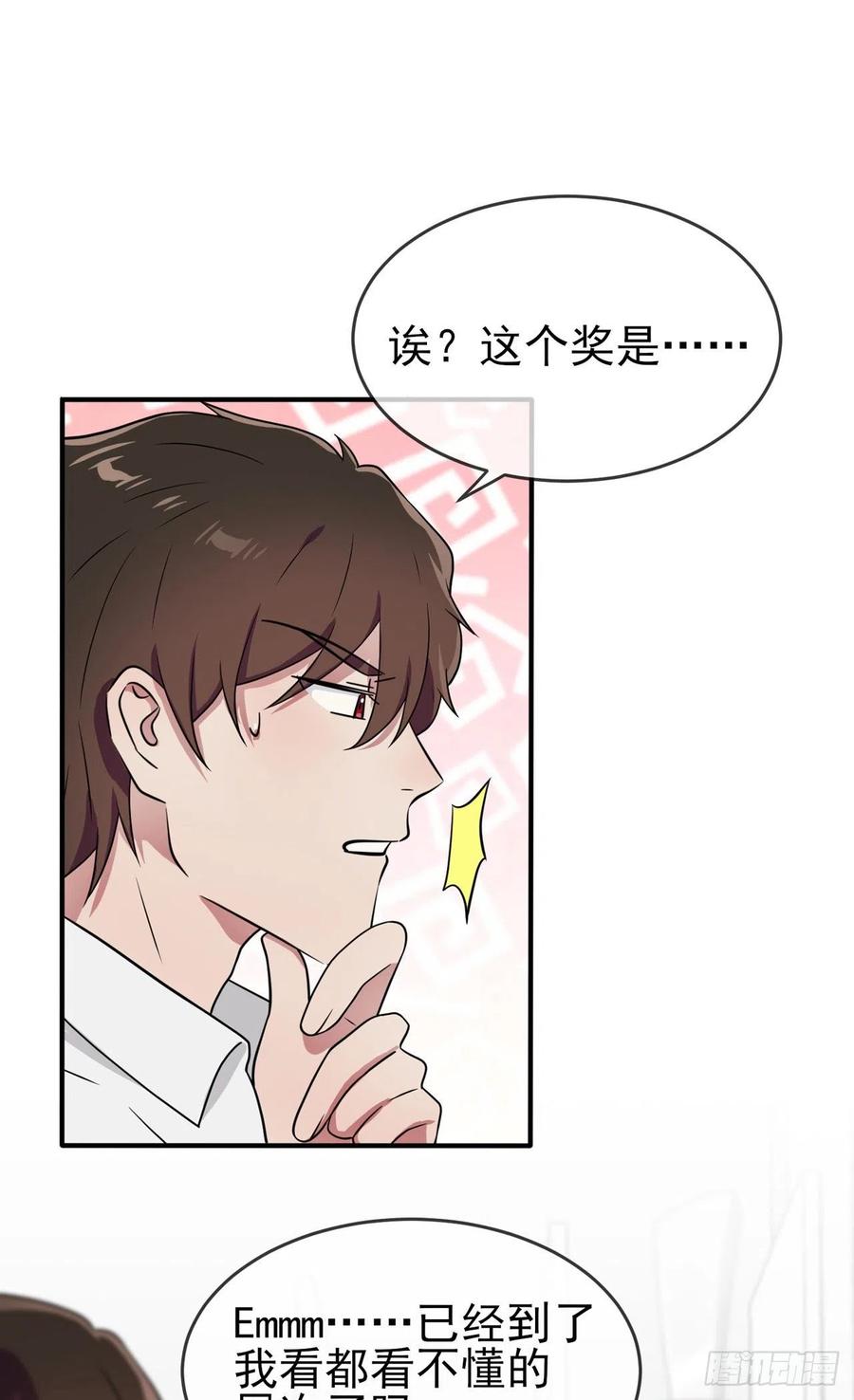 第74话：为了迎接你的到来！11