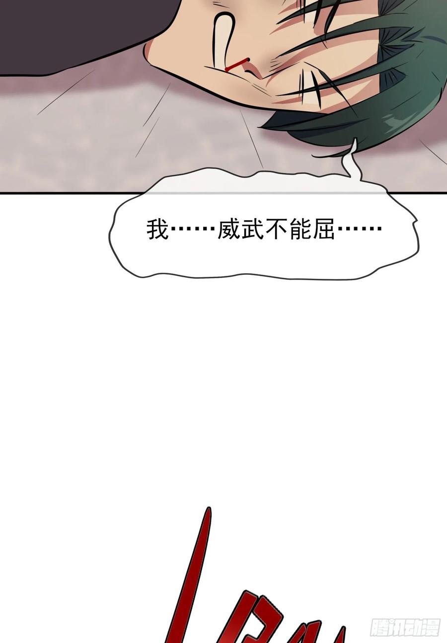 第44话：我，威武不能屈……37