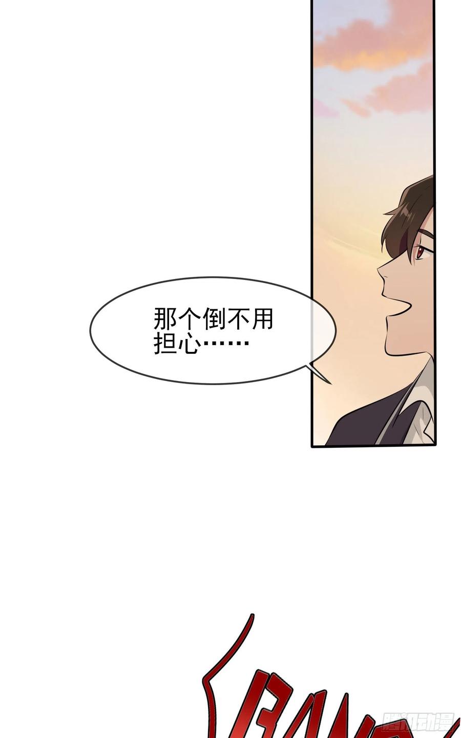 第44话：我，威武不能屈……29