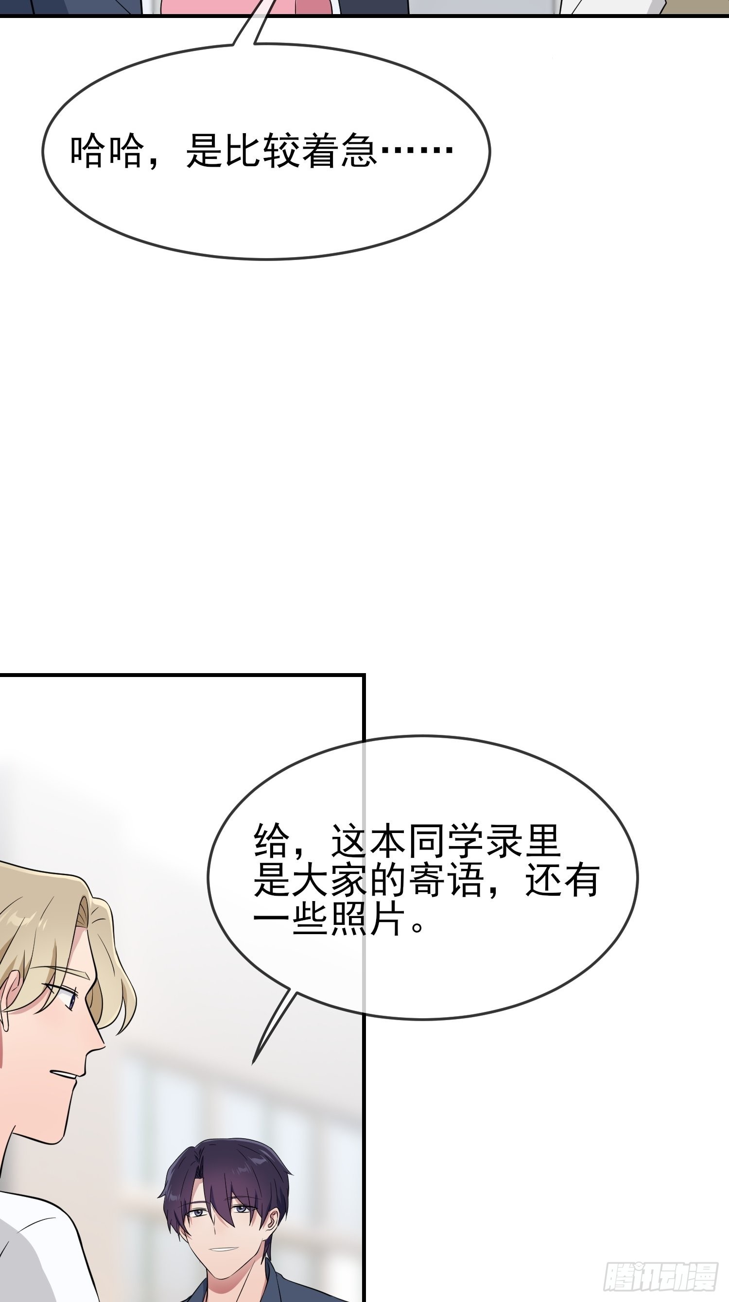第127话：只会欺负宅男的怂包4