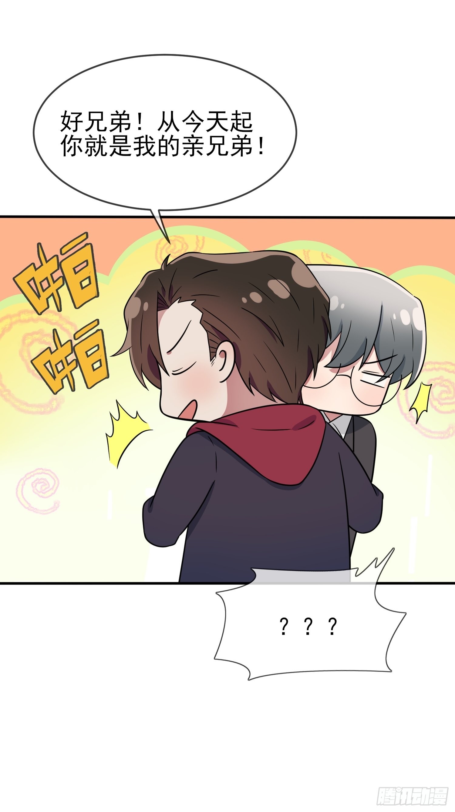第103话：学生守则让我抱你39