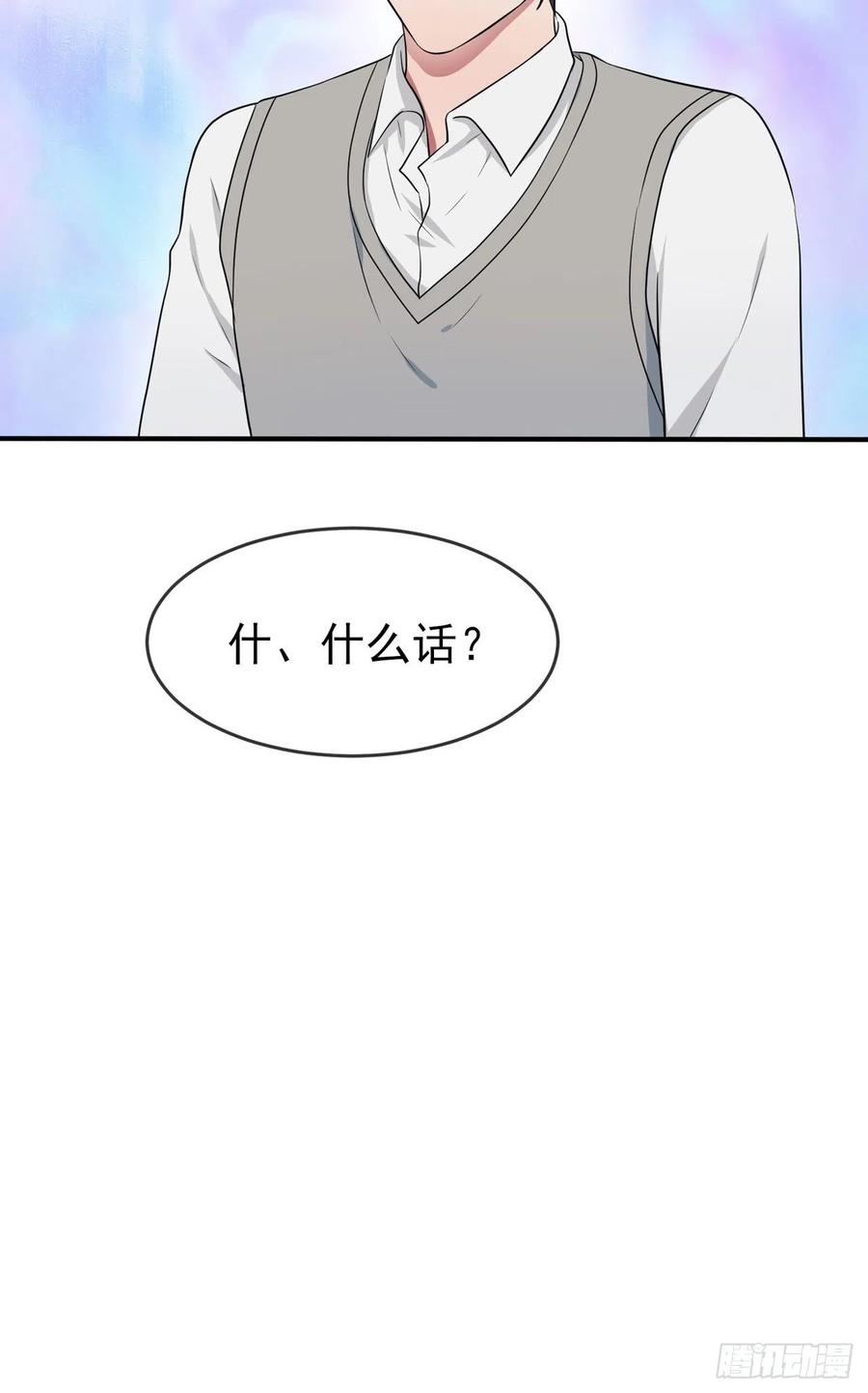 第58话：保持距离！37