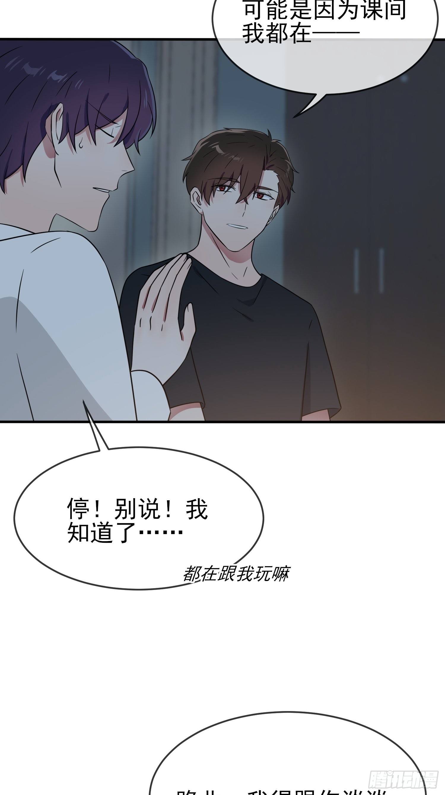 第112话：就是学霸的小笨蛋嘛15