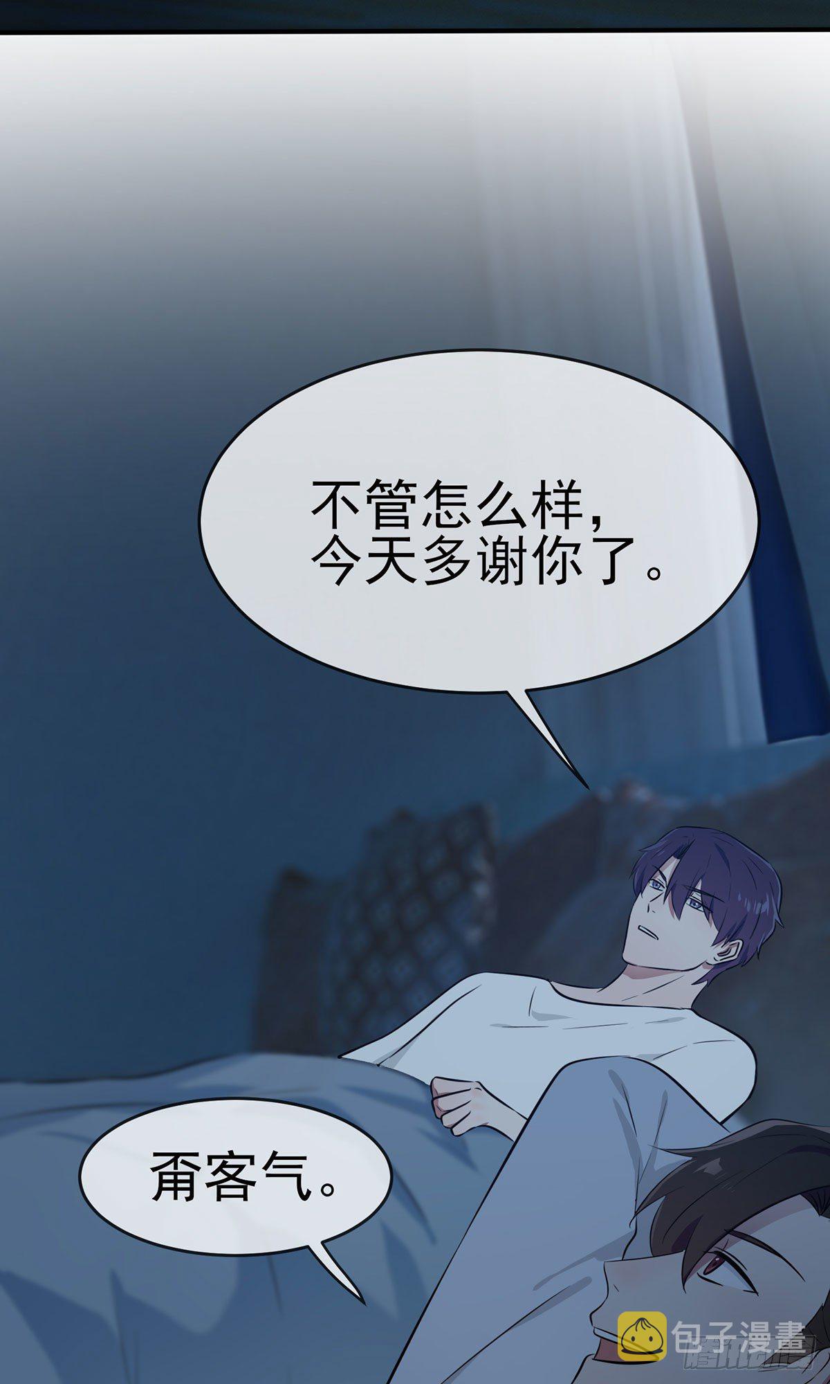 第7话：礼貌♂沟通38