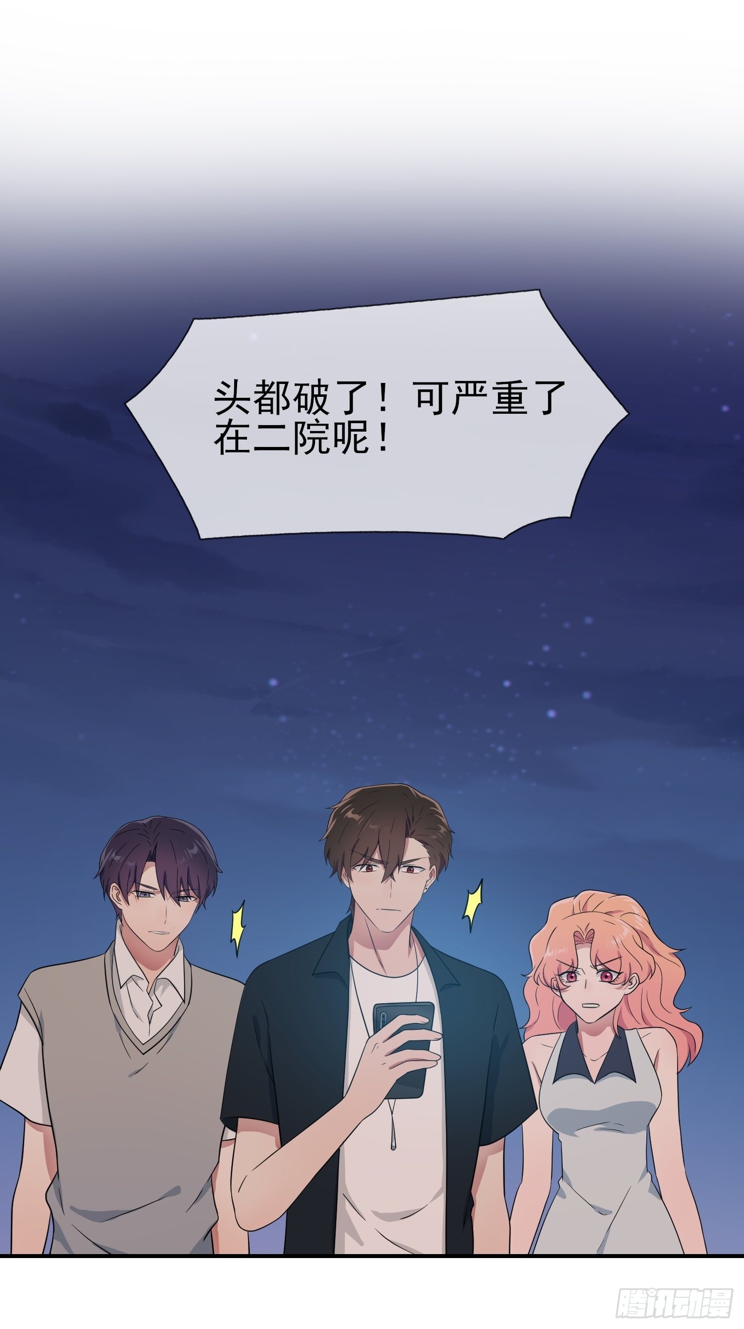 第124话：无耻至极……8