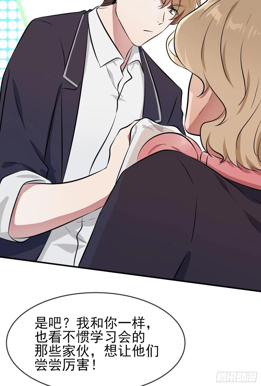 第32话： 你真是学渣中的学渣20