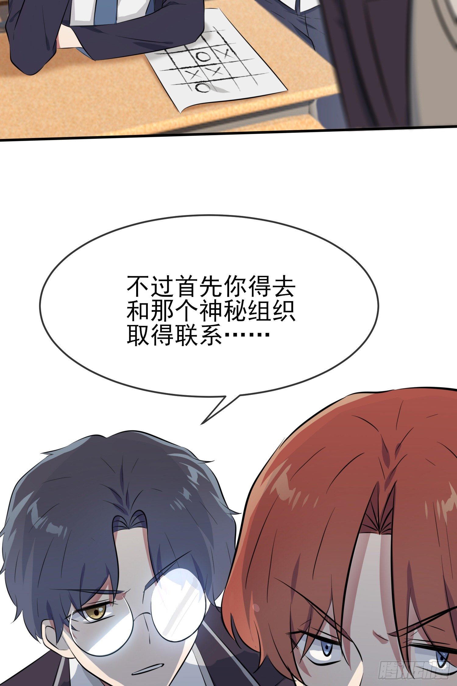 第27话：我们是气氛组的！35