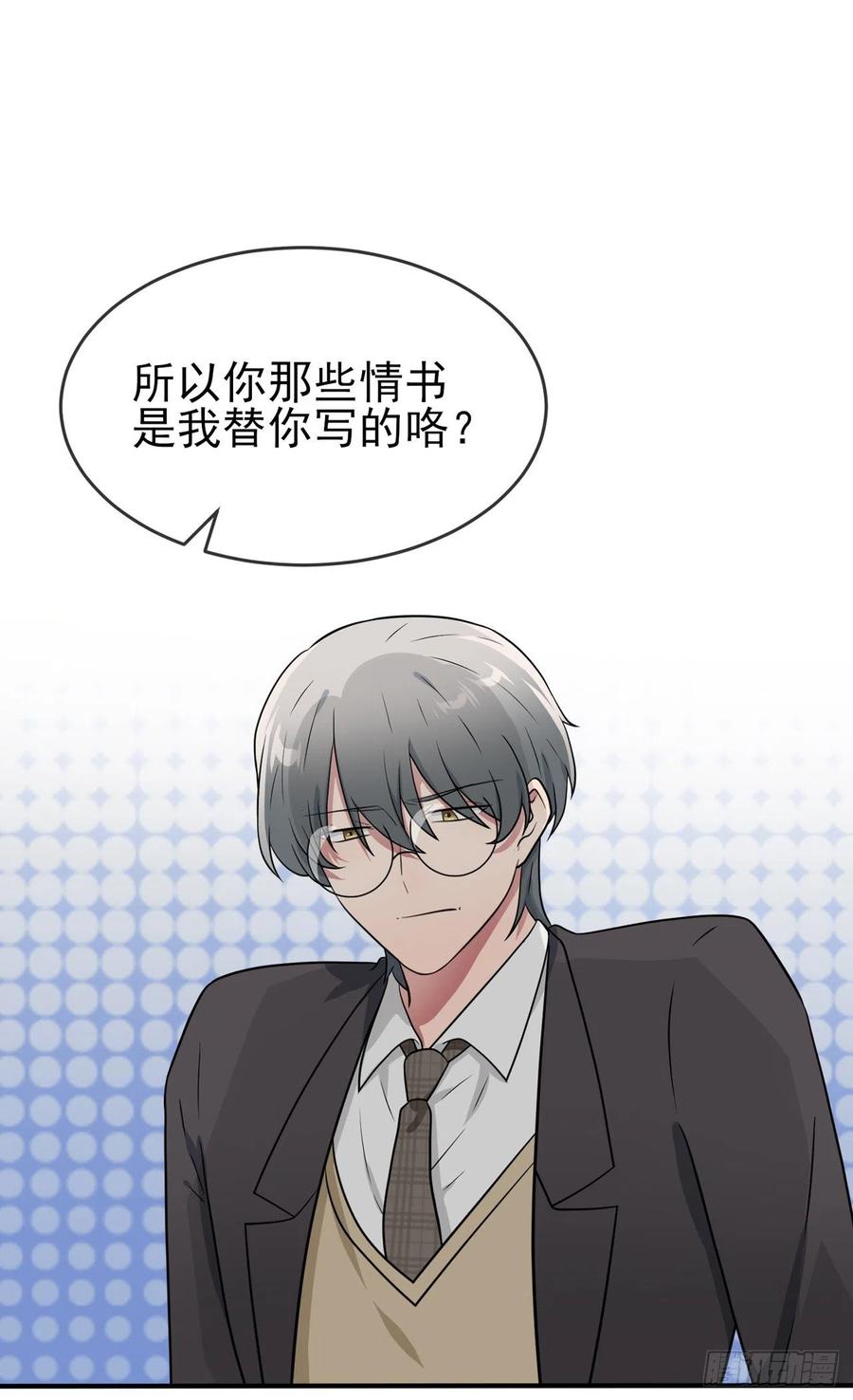 第82话：土狗最爱看热闹11