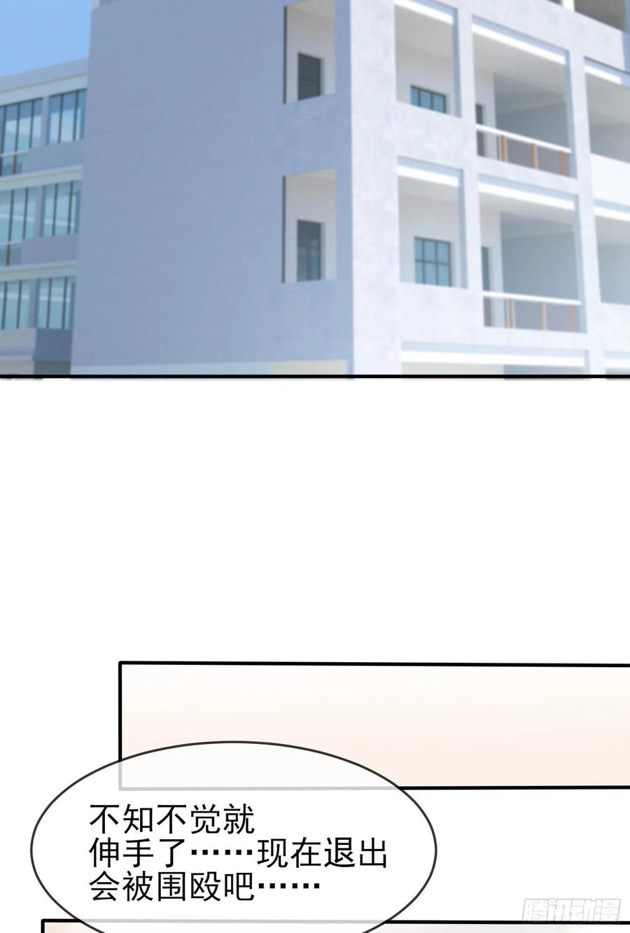 第38话：学渣之光学生会29