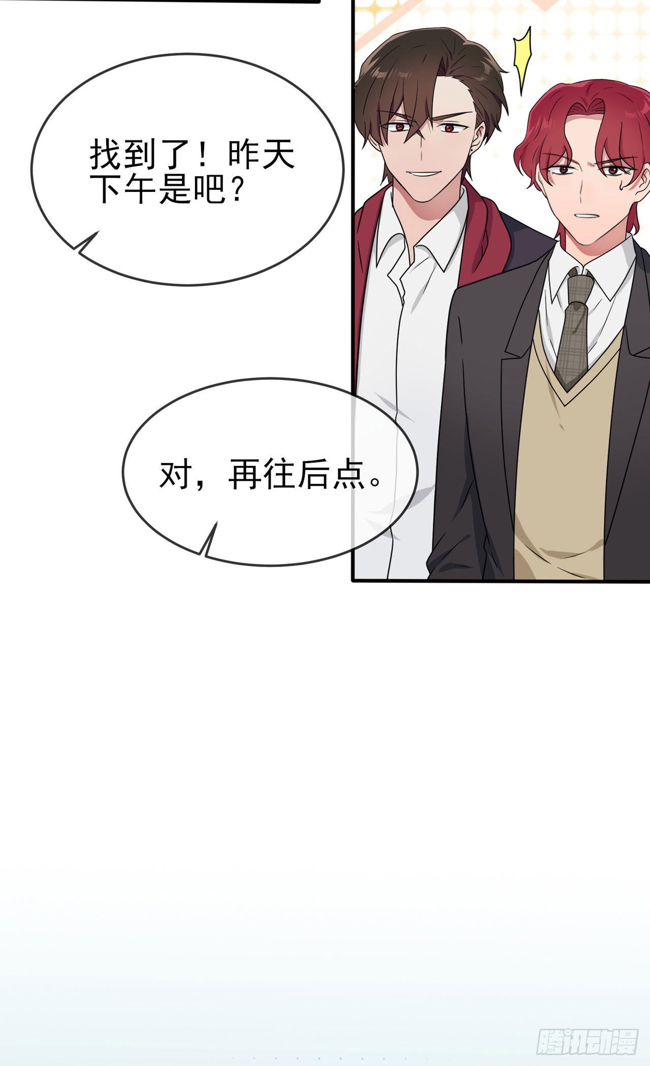 第93话：瞧不起我们十中？23