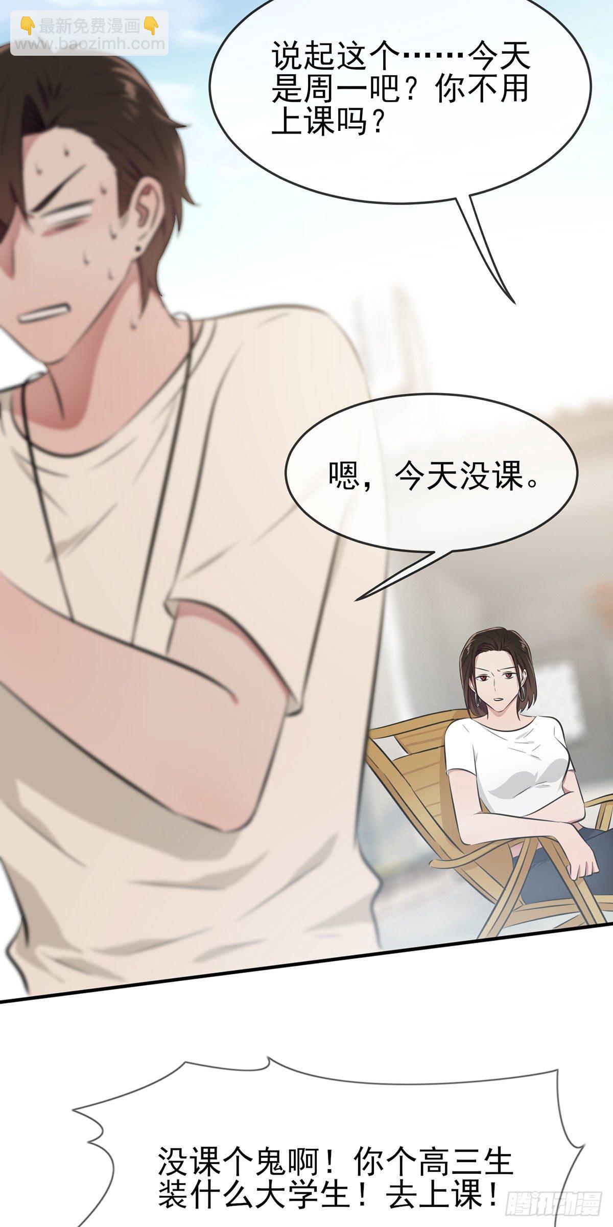 第14话：遵守规则等于听话吗？25