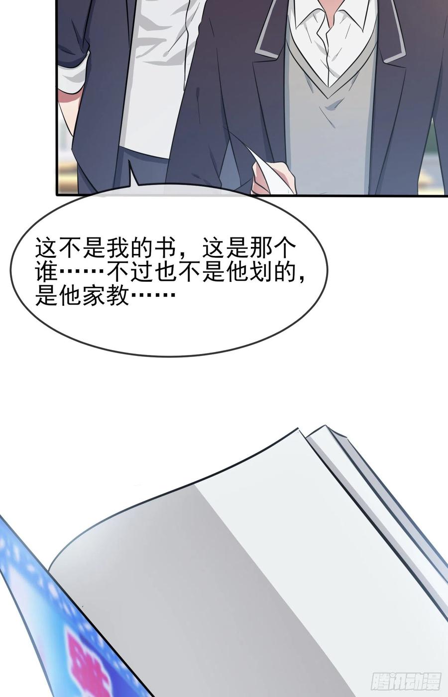 第36话：学渣界爱迪生31