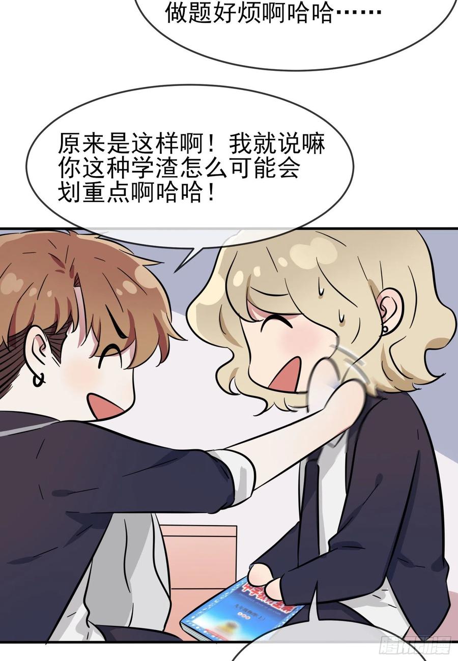 第36话：学渣界爱迪生7