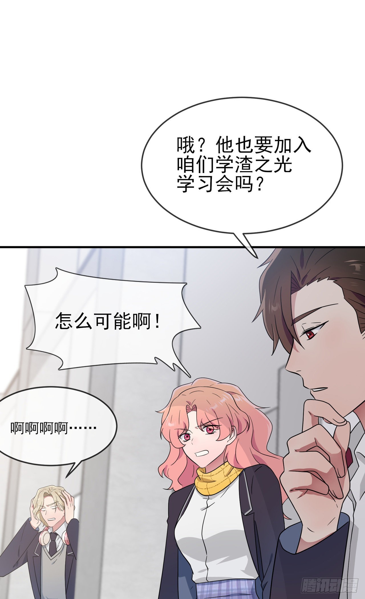 第109话：离开十中吧。7
