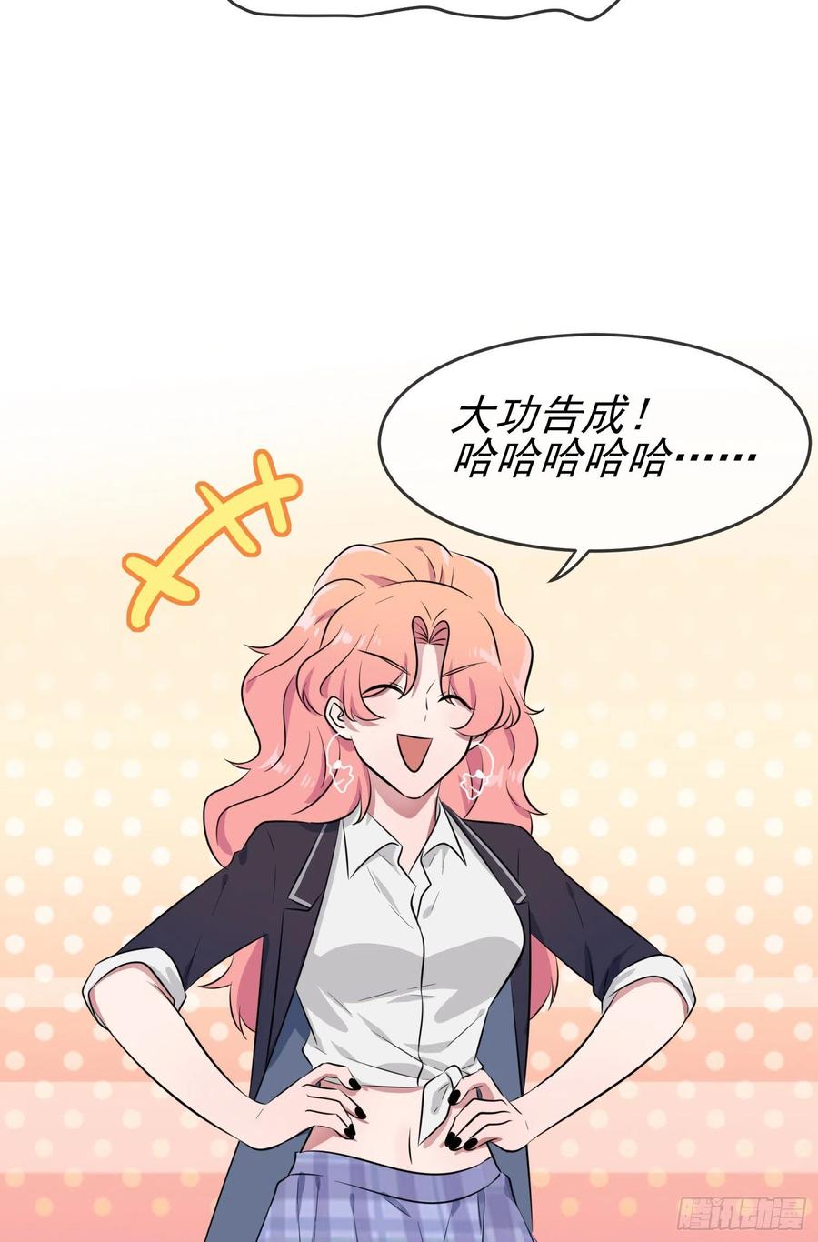 第42话：说！还敢迷惑路哥吗？20