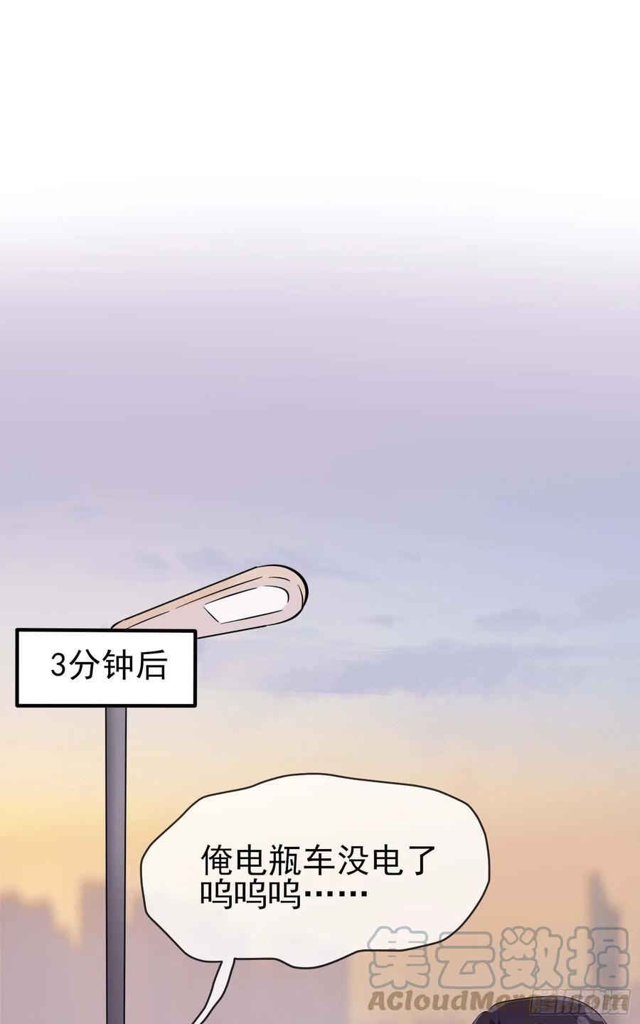 第49话：带你好好兜个风42
