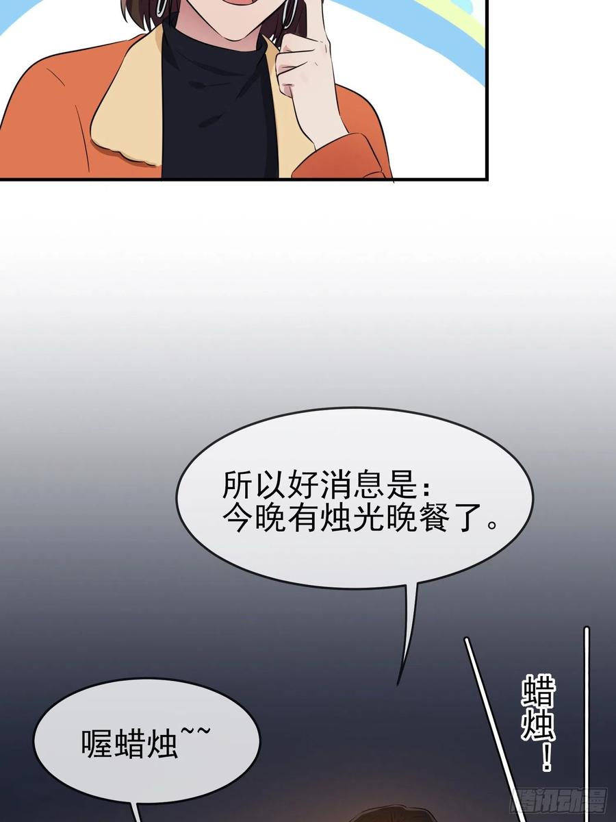 第54话：您偷情吗？？？37