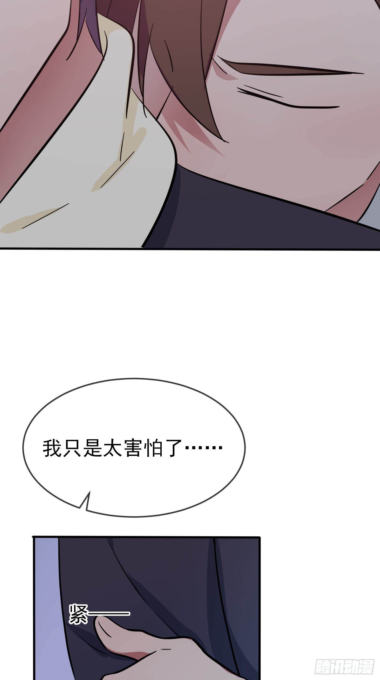 第103话：学生守则让我抱你9