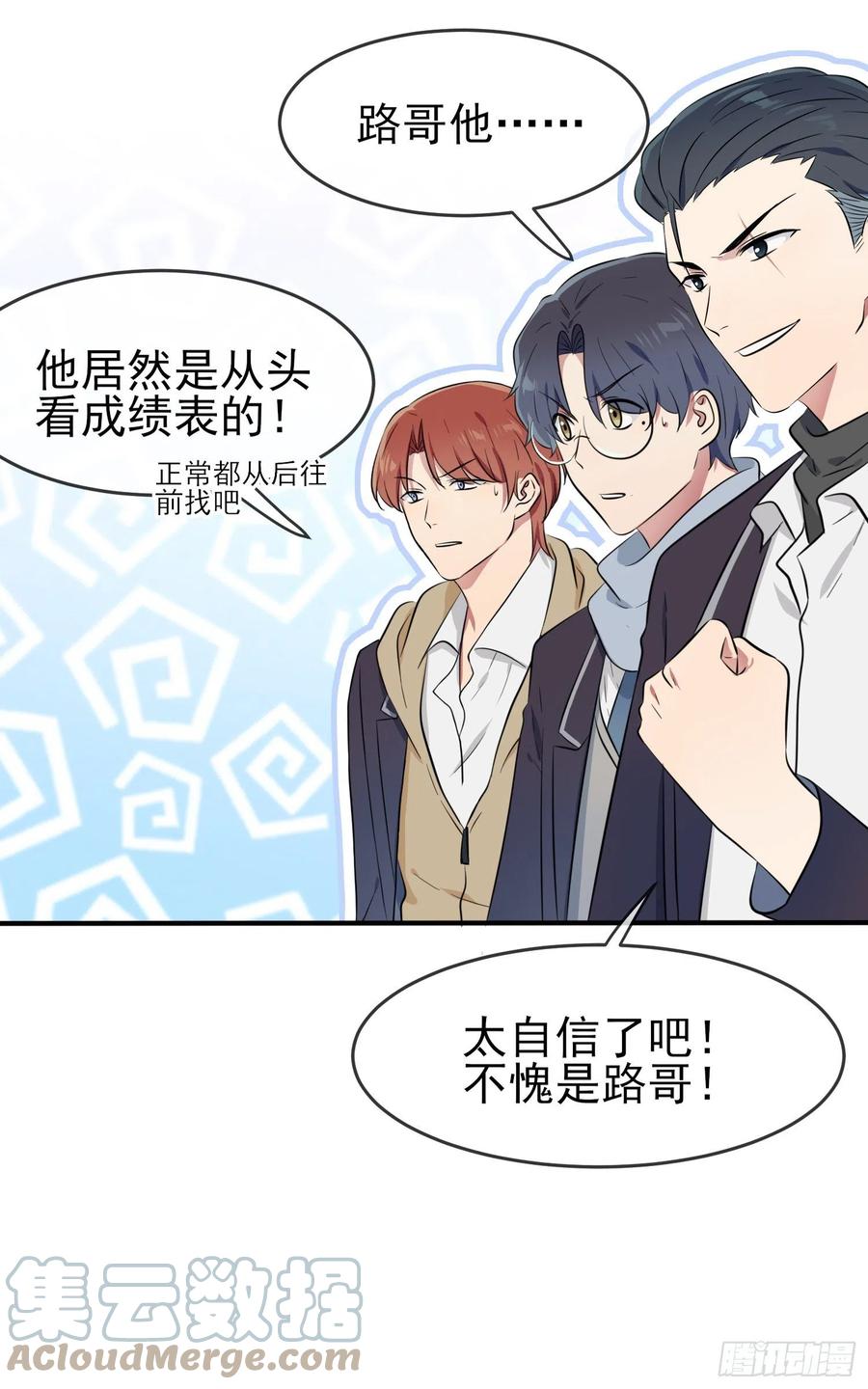 第47话：公布成绩18