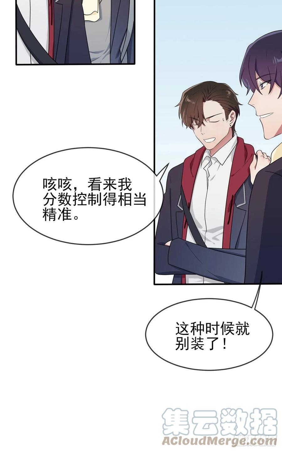 第68话：寒假班好麻烦啊！！18