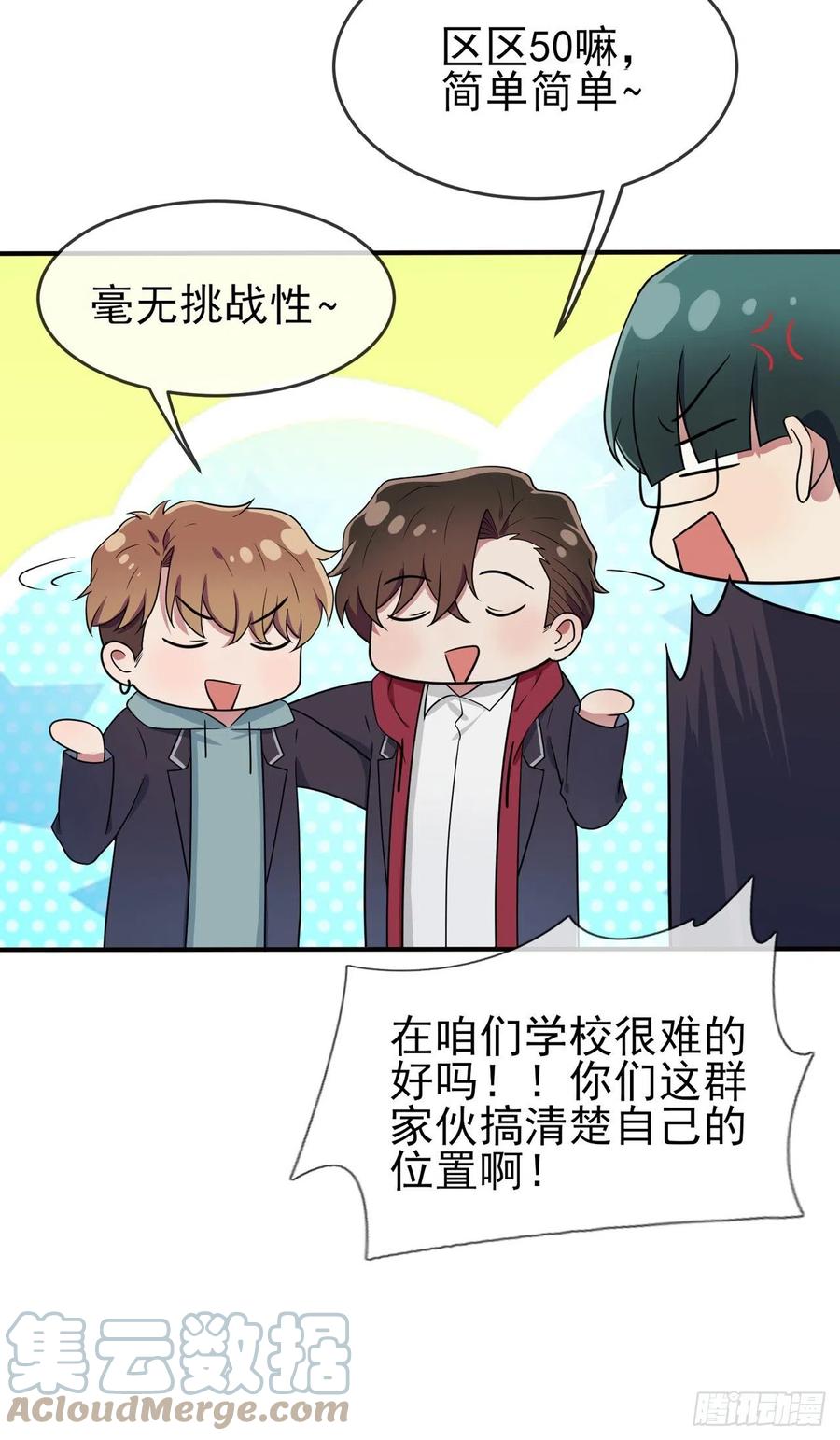 第65话：数学小女王？18
