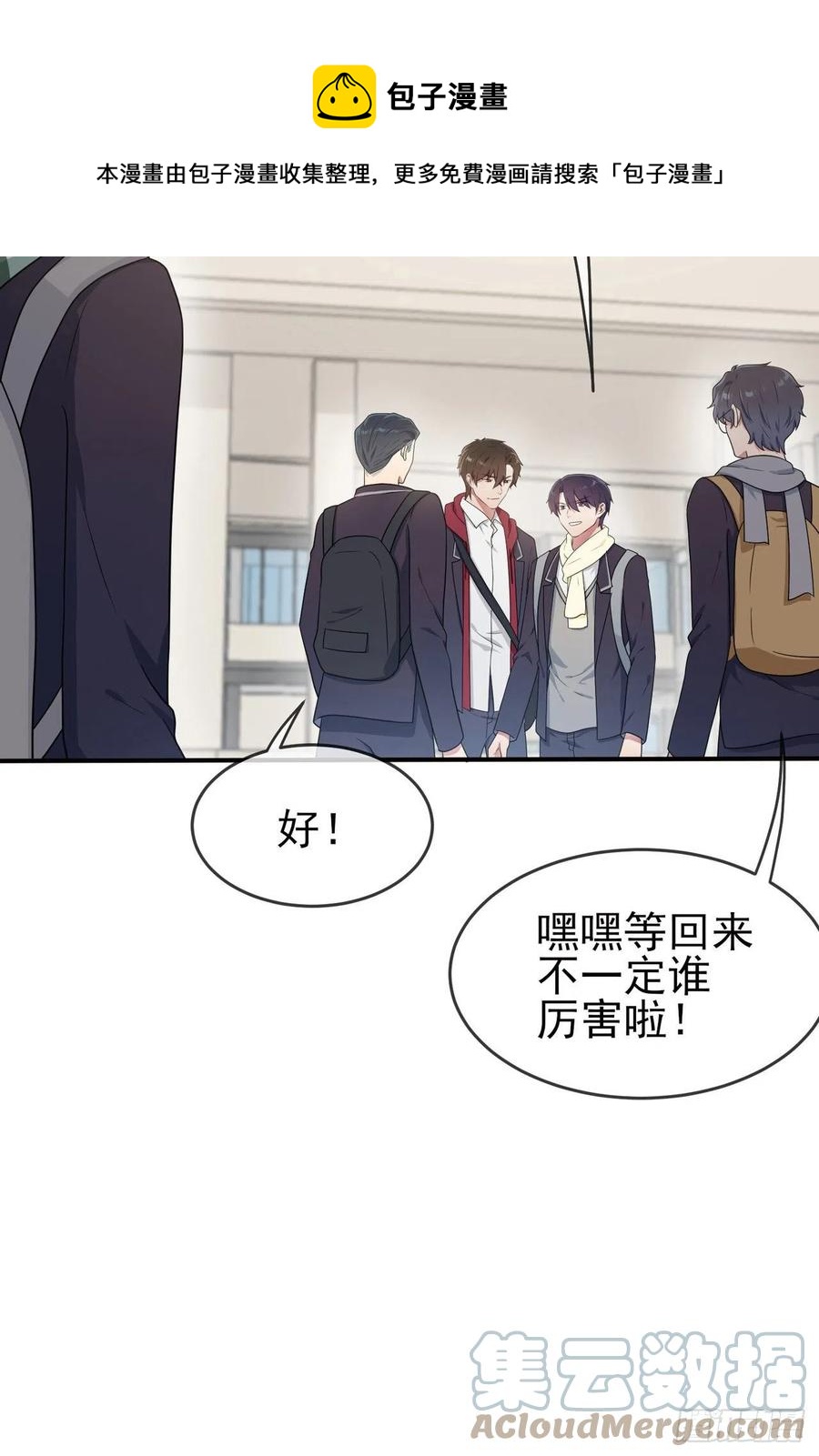 第68话：寒假班好麻烦啊！！24