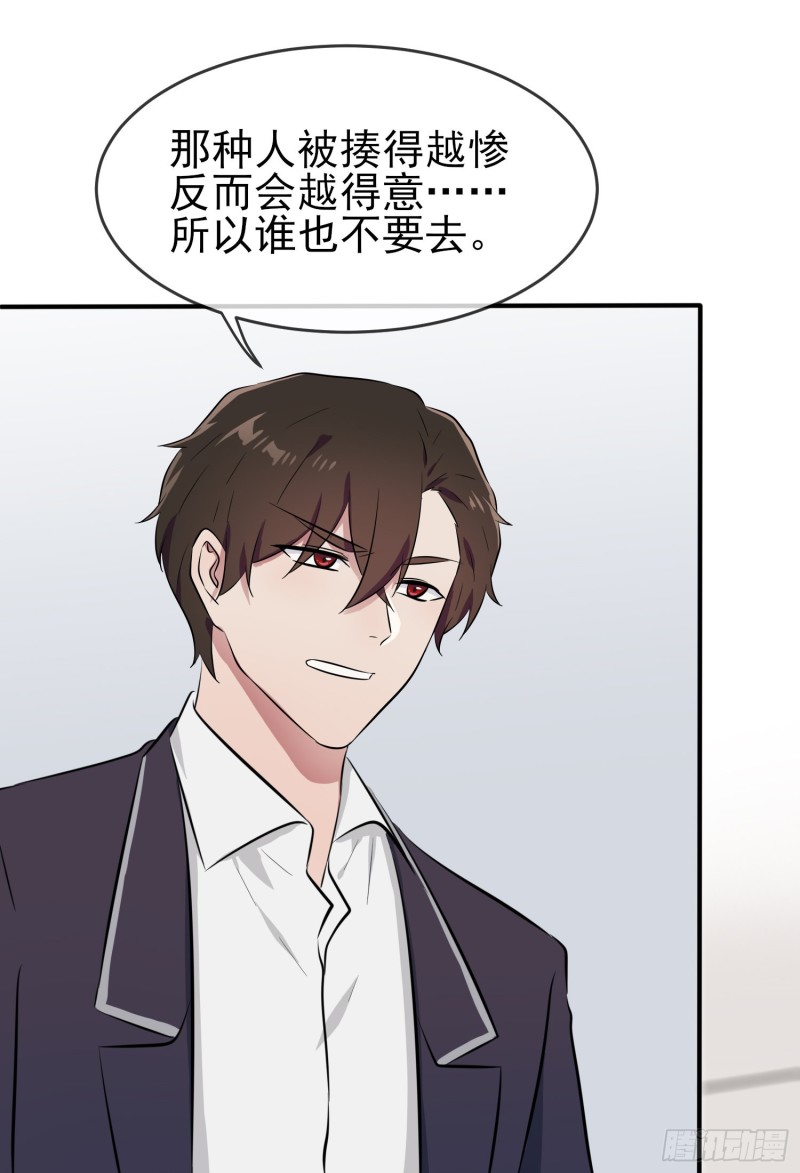 第31话：我知道你心里难受20