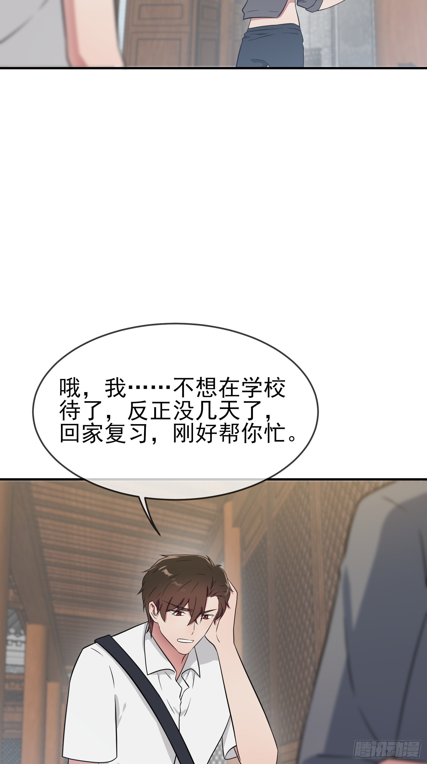 第138话：叶小学霸都不管你？19