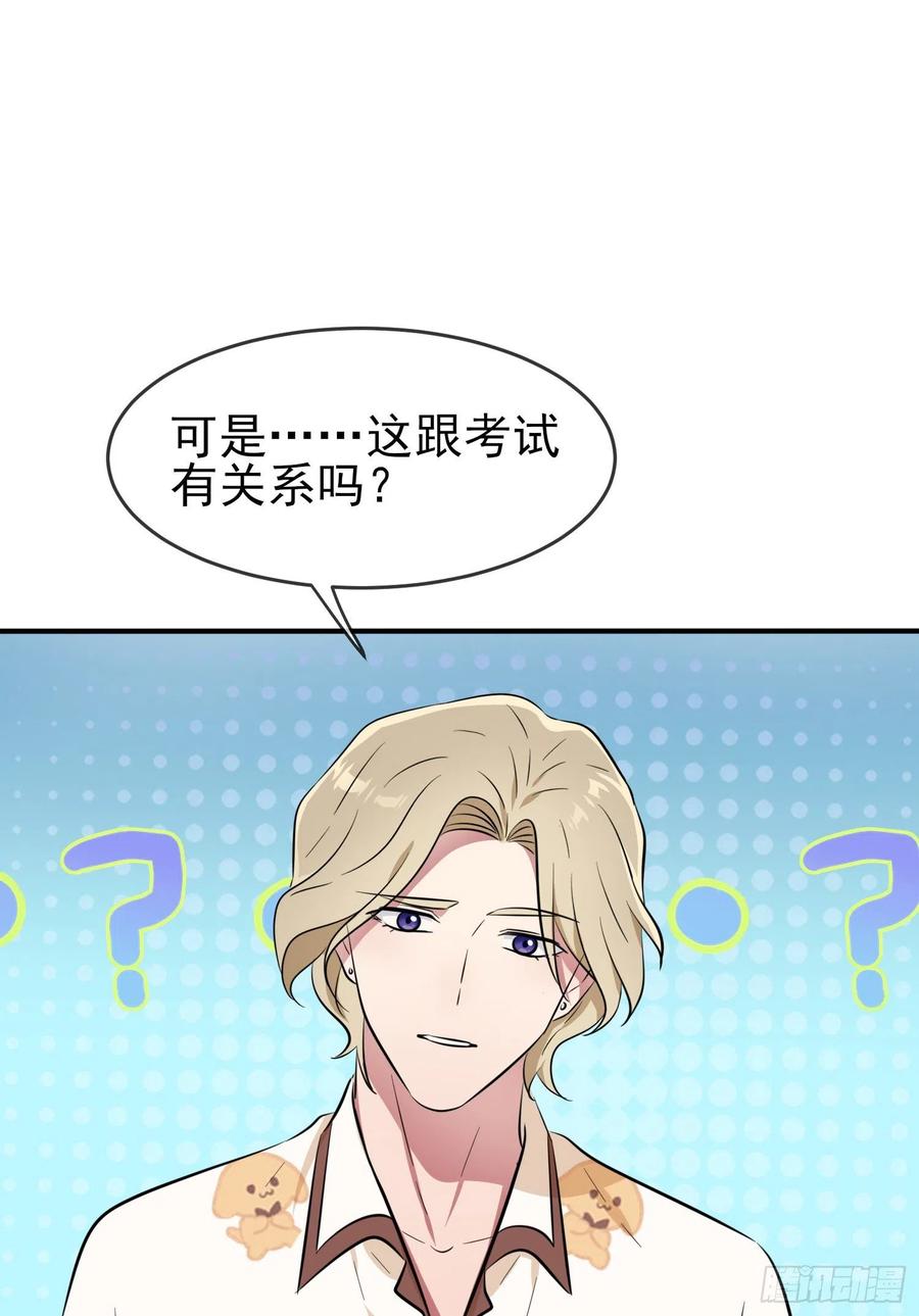 第56话：最讨厌你这种咸鱼了！32