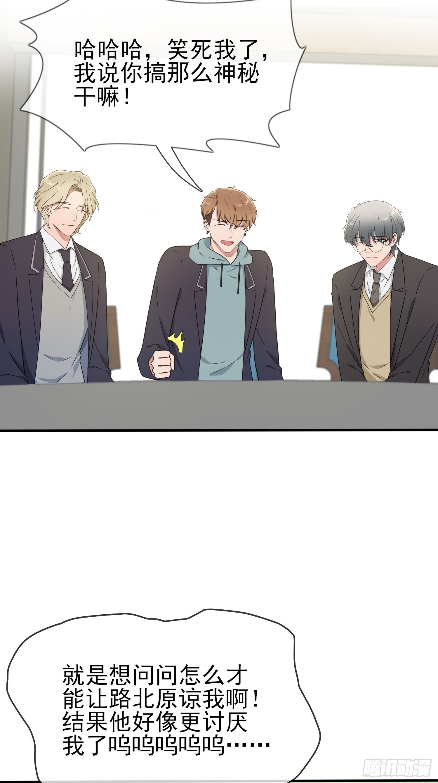 第103话：学生守则让我抱你24