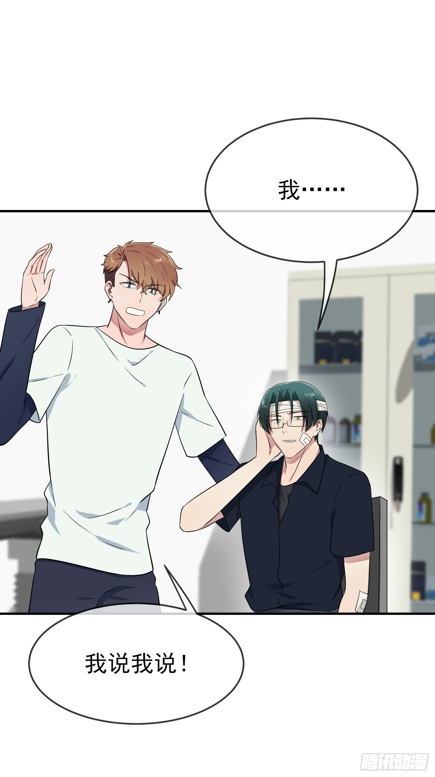 第124话：无耻至极……13