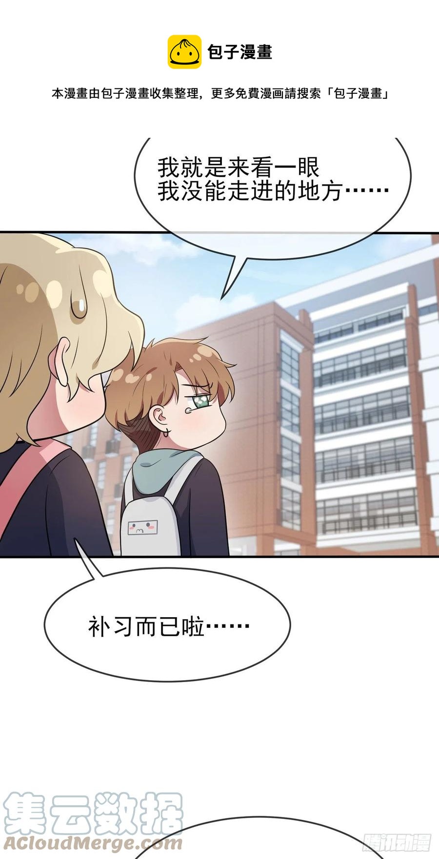第69话：好学生的气息~8