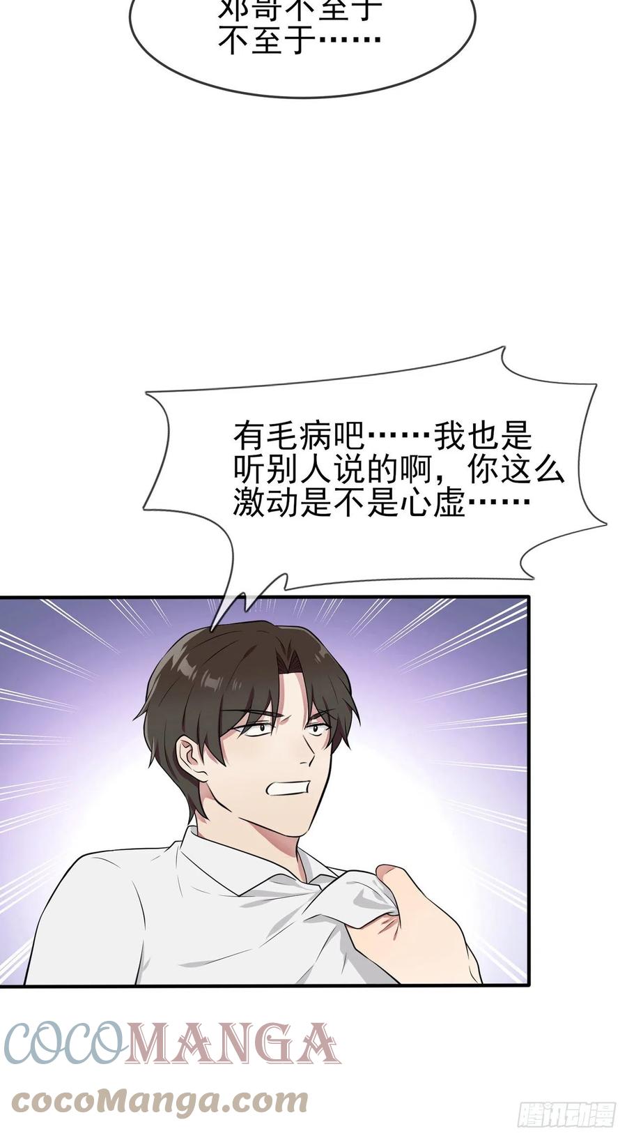 第59话：一起去考进前100！6