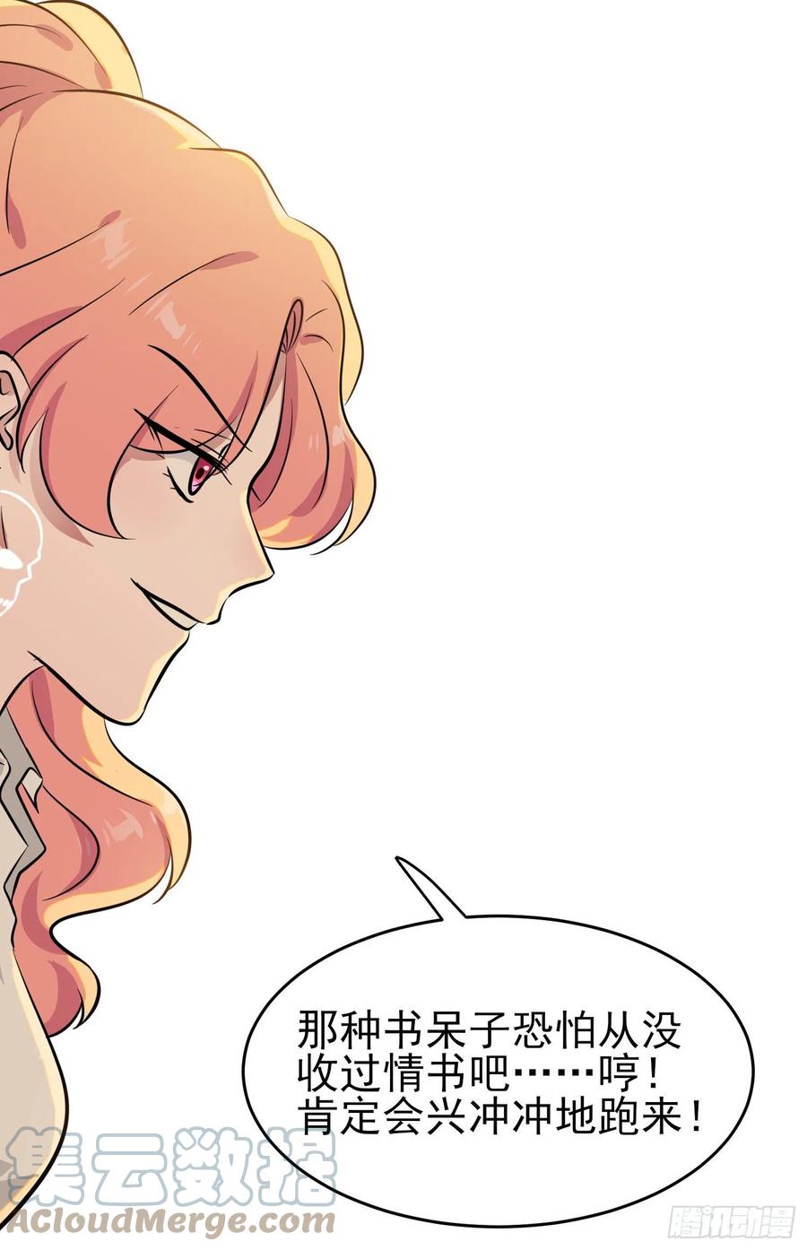 第42话：说！还敢迷惑路哥吗？15